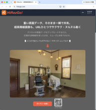 ブラウザ上で高解像度画像を細部まで拡大できる共有サービス　リサイズ・圧縮なしでアップロード　共有はURLやQRコードで