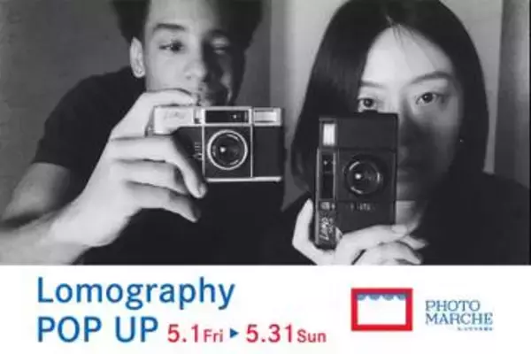 AFフィルムカメラ「Lomography MC-A」を体験できるポップアップストア