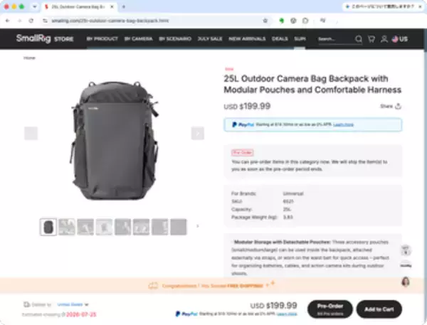SmallRigが「本格的カメラバッグ」市場に参入　25Lのバックパックスタイル　落下防止用の「返し」も