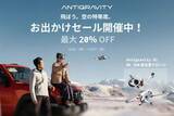 「キャンペーン：360°ドローン「Antigravity A1」が20%OFFに　クーポン適用で予備バッテリーをプレゼント」の画像1