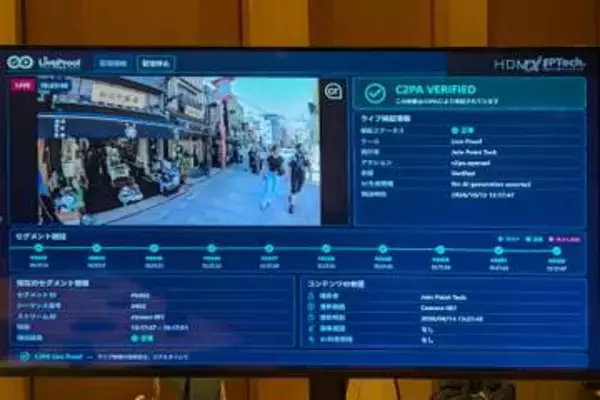フェイク情報に対抗する技術「C2PA」の現在地　アドビやソニーが牽引　ウクライナ放送局が語る報道の信頼性