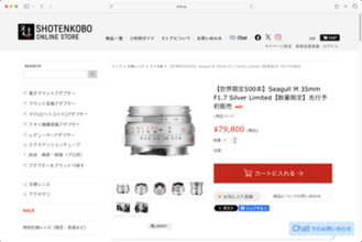 「7Artisans」が中国の老舗「Seagull」と交換レンズを共同開発