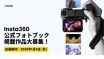 “写真機”としての新たな魅力を――Insta360が公式フォトブックを制作　ユーザーの作品を募集中