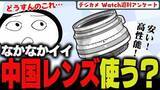 「週刊アンケート：【質問】中国ブランドの交換レンズ、使っている？」の画像1
