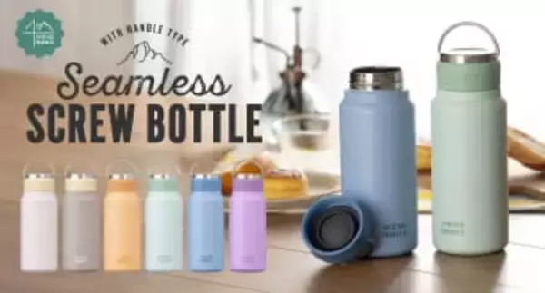 柔らかなツートンカラーの真空断熱ステンレスボトル　ステンレス製のハンドル付き