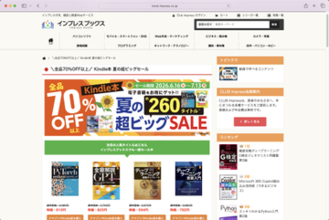 キャンペーン：Kindle本が最大80%OFF　「夏の超ビッグセール」が開催中　インプレスの写真・カメラ関連をピックアップ