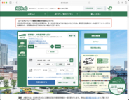 キャンペーン：JR東日本の新幹線・特急が平日限定で5割引に