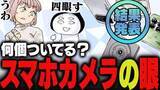 「週刊アンケート：【結果発表】スマホカメラは何眼？」の画像1