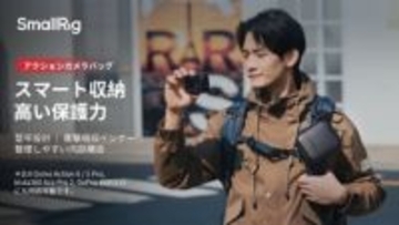 本体とアクセサリーをまとめて持ち運べる、SmallRigのアクションカメラ用バッグ　Osmo Action 6、Insta360 Ace Pro 2などに対応　バックパックへの吊り下げも可能