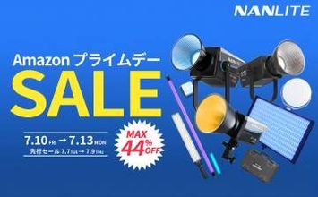 キャンペーン：VANLINKS、Amazonプライムデーで「NANLITE」「GUTEK」製品を最大44%OFFに