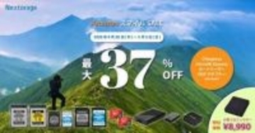 キャンペーン：Nextorage、AmazonセールでCFexpress 4.0対応カードなど特別価格に　VPG800対応カードも対象に