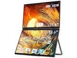 「本日のお買い得商品 15.6型フルHDの2画面モバイルモニターが3万円切りでセール中」の画像1