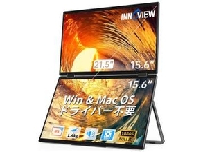 本日のお買い得商品 15.6型フルHDの2画面モバイルモニターが3万円切りでセール中