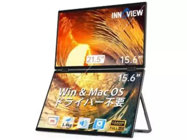 本日のお買い得商品 15.6型フルHDの2画面モバイルモニターが3万円切りでセール中