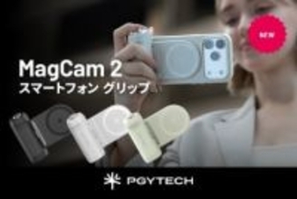 マグネット装着のPGYTECHスマホグリップが新型に　カスタムダイヤルを装備　露出補正など可能に