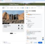 「中国で360°カメラ「DJI Osmo 360 II」が発売　全周映像の8K60fps記録に対応　被写体を追いかけ自動で切り出す機能も」の画像1