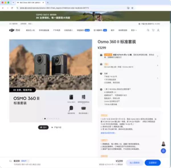 中国で360°カメラ「DJI Osmo 360 II」が発売　全周映像の8K60fps記録に対応　被写体を追いかけ自動で切り出す機能も