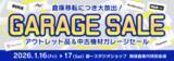 「銀一スタジオショップが2日間限定の「ガレージセール」 Peak DesignやthinkTANKphotoなど特価に」の画像1