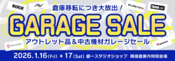 銀一スタジオショップが2日間限定の「ガレージセール」 Peak DesignやthinkTANKphotoなど特価に