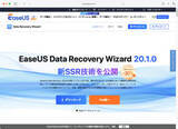 「データ復元ソフト「EaseUS Data Recovery Wizard」に最新版　断片化データの復元成功率が30%向上」の画像1