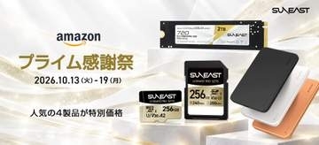 キャンペーン：SUNEASTが「Amazonプライム感謝祭」でセール中　SD/microSDメモリーカードなど
