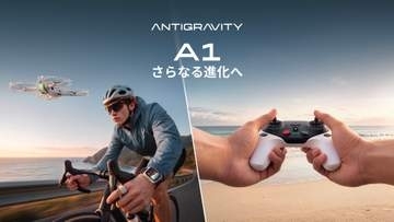 8K360°カメラドローン「Antigravity A1」がデュアルスティックリモコン操作に対応　“ウォッチ型”リモコンで手軽な追尾撮影も