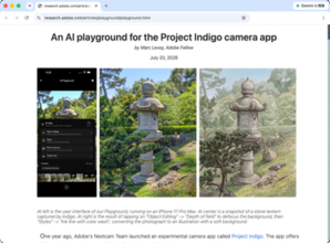 Adobeのカメラアプリ「Project Indigo」にAI編集機能　オブジェクト削除やプロンプト編集など　「Nano Banana」を使用