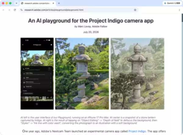 Adobeのカメラアプリ「Project Indigo」にAI編集機能　オブジェクト削除やプロンプト編集など　「Nano Banana」を使用