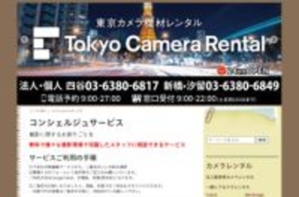 カメラレンタルサービスが無料コンシェルジュサービスを開始　機材の疑問にプロが回答