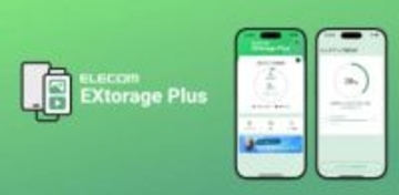 iPhone/iPad用のデータを外付けストレージに簡単バックアップ　エレコムが専用アプリ「ELECOM EXtorage Plus」を公開
