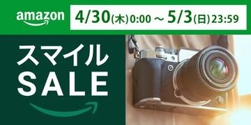キャンペーン：TTArtisan、7Artisansなど焦点工房取り扱いの交換レンズが最大25％OFFに　「AmazonスマイルSALE」がスタート