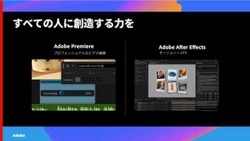 Adobe Premiereに「動画生成」関連のアップデート　タイムラインからプロンプトを入力可能に