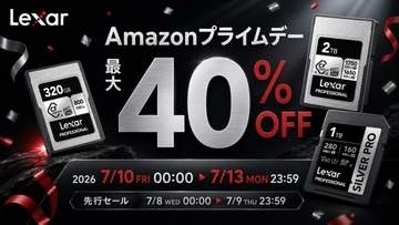 キャンペーン：AmazonプライムデーにLexarが参加。CFexpress Type Aが40％OFFに