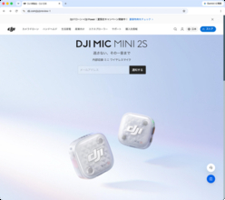 DJI新製品「Mic Mini 2S」が国内発売か　内部収録に対応した小型ワイヤレスマイク