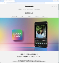 パナソニックのスマホアプリ「LUMIX Lab」が最新版に　RAW編集機能や有線接続が可能