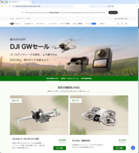 キャンペーン：DJI公式ストアで「GWセール」が開催中　アクションカメラ、ワイヤレスマイクなど特別価格に