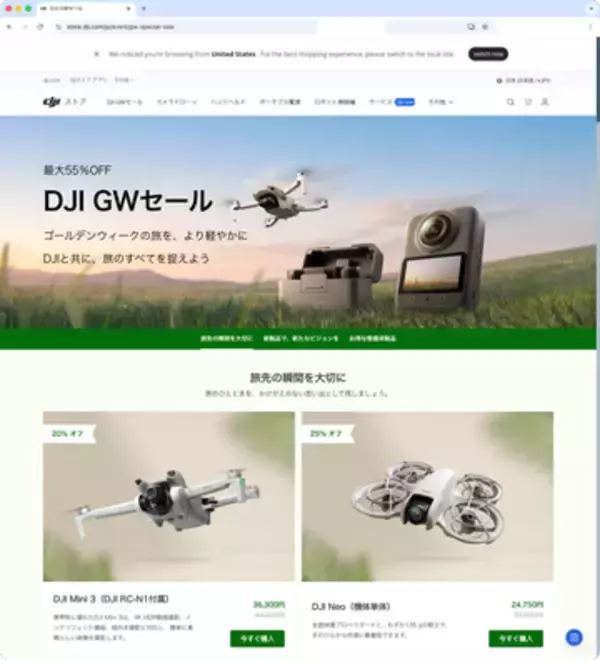 キャンペーン：DJI公式ストアで「GWセール」が開催中　アクションカメラ、ワイヤレスマイクなど特別価格に