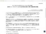 「ソニーとTSMCが次世代イメージセンサー量産に向け合弁会社を設立」の画像1