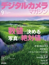 「数値」で決める写真の絶対値　なぜその選択を？……写真家の思考を視覚化してみる
