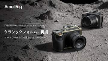 SmallRigからHasselblad向け「ツンドラグリーン」のカメラケース