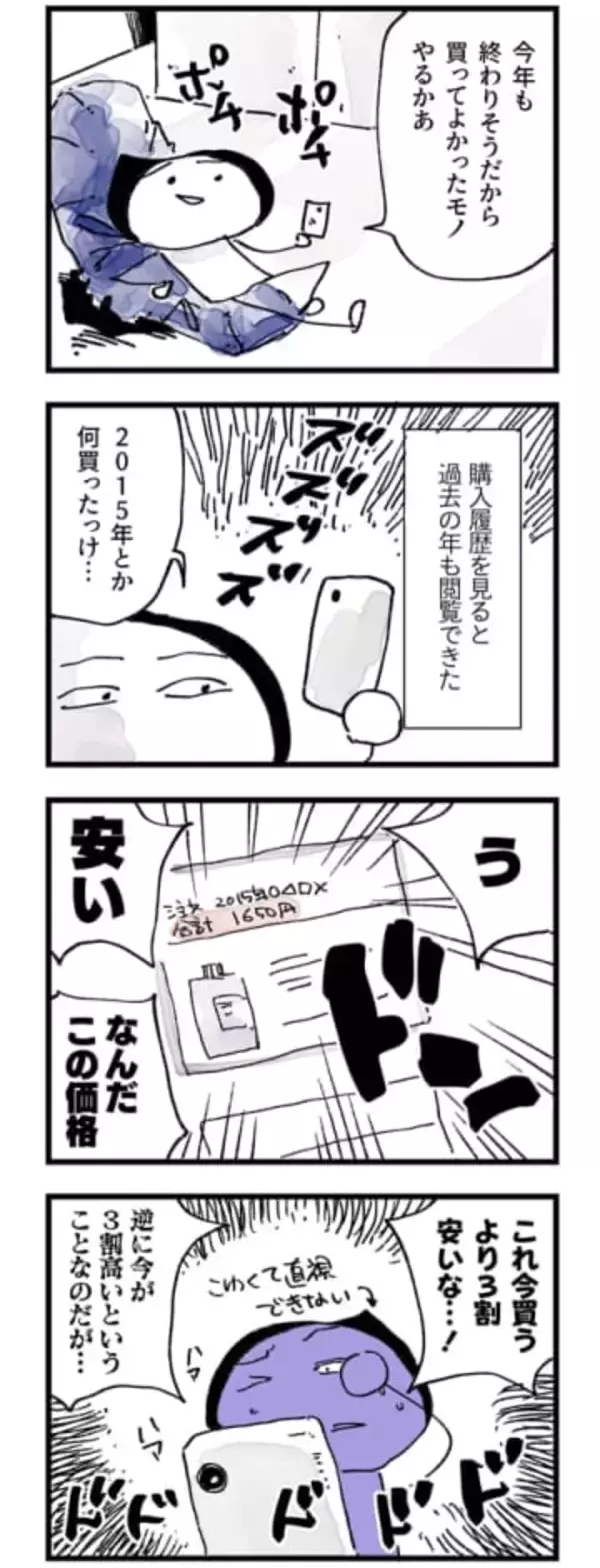 カメラバカにつける薬 in デジカメ Watch：今年買って良かったもの2025