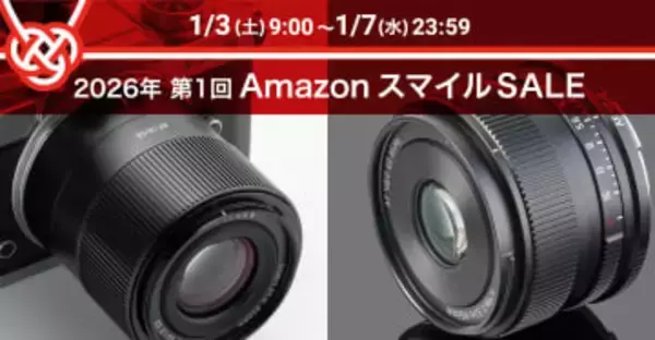 キャンペーン：「TTArtisan」「7Artisans」など交換レンズがセール中　計563点が割引に　Amazon スマイル SALEで