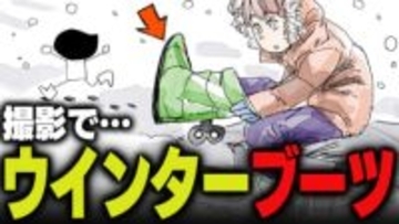 週刊アンケート：【質問】撮影でウィンターブーツ履いている？