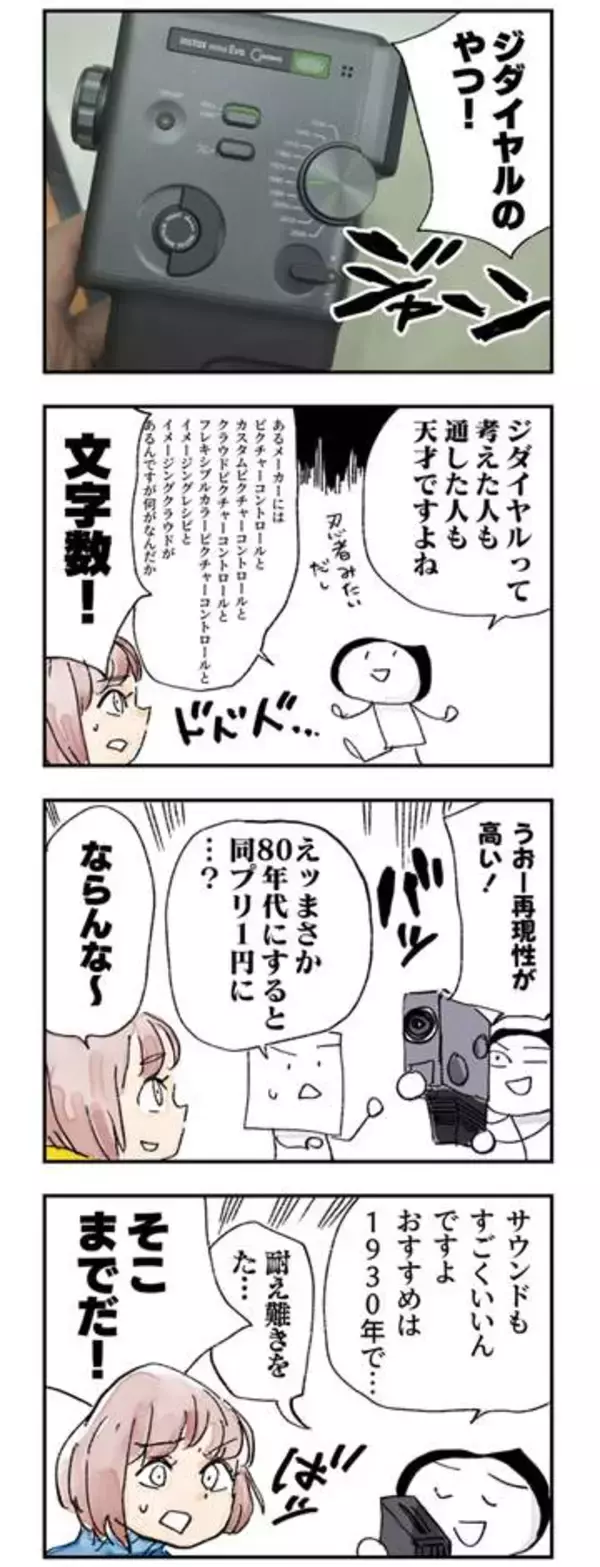 カメラバカにつける薬 in デジカメ Watch：CP+2026に行ってきた（その2）