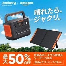 キャンペーン：Jackeryのポータブル電源など最大50%OFFに　新色「2000 New V2 パールホワイト」も対象