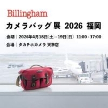 福岡で「Billinghamカメラバッグ展」が開催 会場はタカチホカメラ 天神店