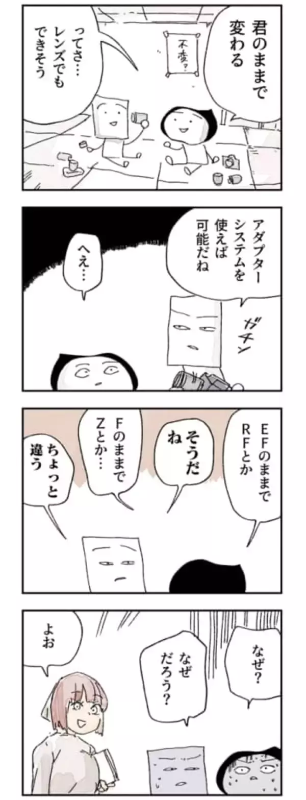 カメラバカにつける薬 in デジカメ Watch：美しいですね