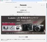「キャンペーン：パナソニック「LUMIX L10」発売記念キャンペーン　購入者にカメラジャケット&オリジナルハンドストラップを進呈」の画像1
