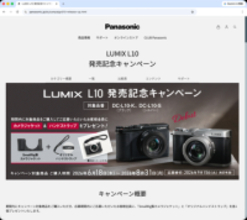 キャンペーン：パナソニック「LUMIX L10」発売記念キャンペーン　購入者にカメラジャケット&オリジナルハンドストラップを進呈