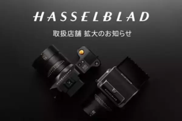 カメラのナニワ京都店がHasselbladの販売を開始